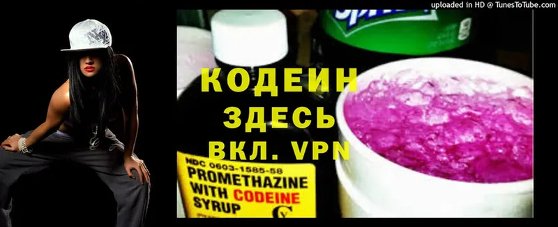 что такое наркотик  Вязники  Кодеин Purple Drank 